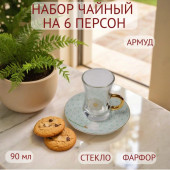 Набор армуд Sensuelle 12пр 90мл фарфор/стекло 0970015 Набор армуд Sensuelle 12пр 90мл фарфор/стекло 0970015
