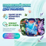 Подвесной блок для унитаза 1шт 10747