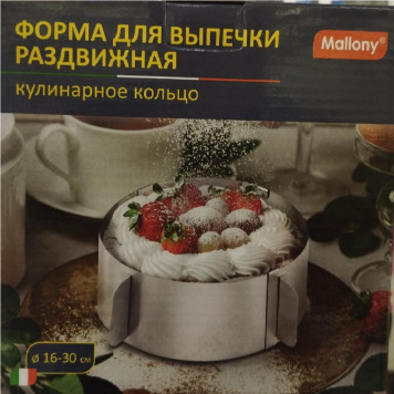 Форма для выпечки раздвижная MALLONY TORTA 16-22 108344 сталь-1