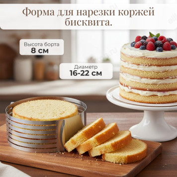 Форма для выпечки раздвижная MALLONY TORTA 108345