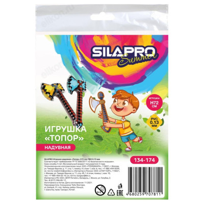 Игрушка надувная "топор" SILAPRO 134-174-2