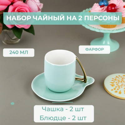 Набор чайный Avenue Mint 4пр 240мл фарфор 1400020