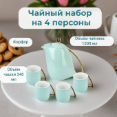 Набор чайный Avenue Mint 5пр 1300/240мл фарфор 1400024 Набор чайный Avenue Mint 5пр 1300/240мл фарфор 1400024