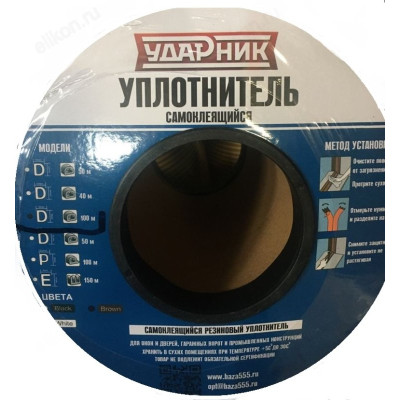 Уплотнитель самоклеящийся d=14*12 1 метр-1