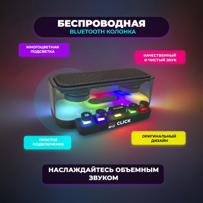 Портативная акустика B52 