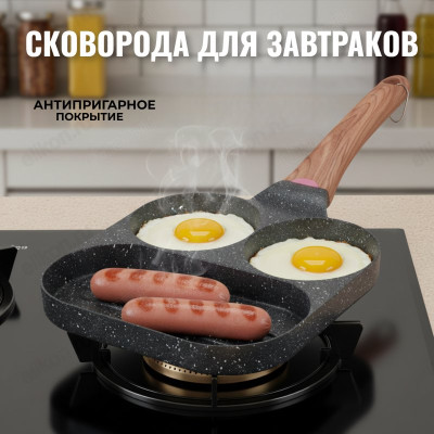 Сковорода для омлета VAKEEN VK-67 20см