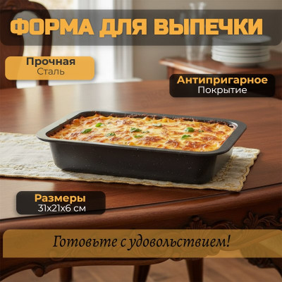 Форма для выпечки FE-KP006