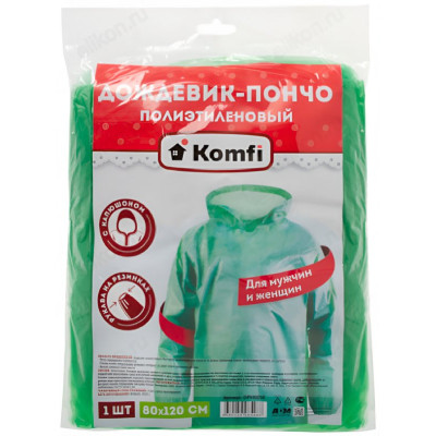 Дождевик-пончо DPH005E полиэтилен с рукавами зеленый