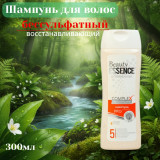 Шампунь Aromika Beauty Essense PRO Кератинотерапия
