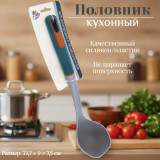 Половник ATMIX S-DC 12-KT1048-01
