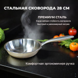 Сковорода сталь XDX-120604 28см