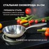Сковорода сталь XDX-120602 24см