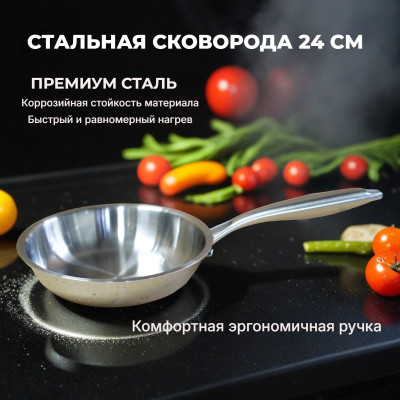 Сковорода сталь XDX-120602 24см