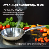Сковорода сталь XDX-120601 22см