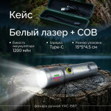Фонарь ручной YXC-1567 аккум. (в пласт.чехле)