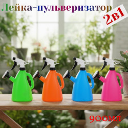Лейка-пульверизатор INBLOOM 182-009 900мл