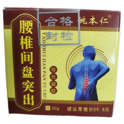 Гель обезболивающий 20гр