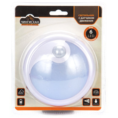 Светильник с датчиком движения 6 LED 222-004-3