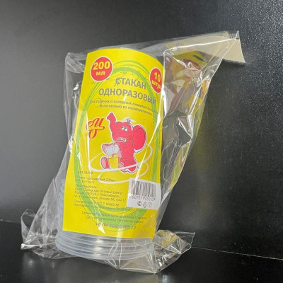 Стакан одноразовый 200мл уп.10шт СОЦ-2