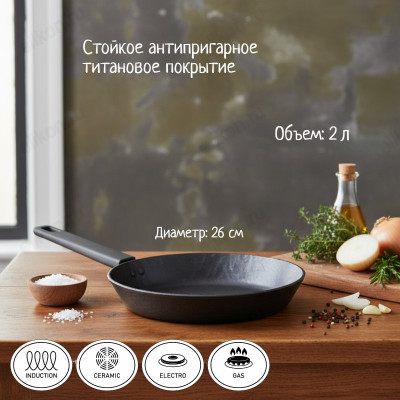 Сковорода AMER COOK ROCKSTONE 3501.26 26cm