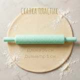 Скалка пластик 36*5см 400083 микс