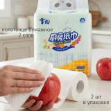 Полотенце бумажное 2 слоя белые 2шт 5640