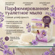 Мыло-пятновыводитель 4*180г 6810