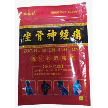 Пластырь согревающий 7*10см (красн.)