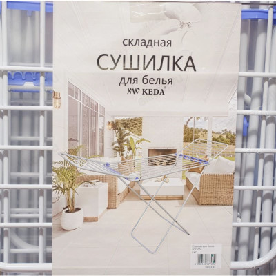 Сушилка для белья складная 777-2