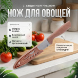 Нож для овощей 803-379 чехол