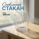 Стакан низкий Мистерия 878-600 250 мл