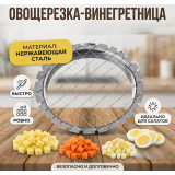 Овощерезка-винегретница VETTA 882-477