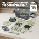 Овощерезка SATOSHI 885-135 16 пр