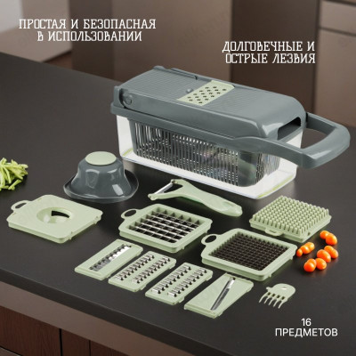 Овощерезка SATOSHI 885-135 16 пр