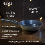 Сковорода FESSLE FE-9046.20 1.0л 20см