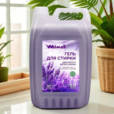 Гель для стирки Weimeli Лавандовое утро 5л (канистра) 9227
