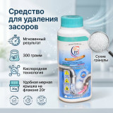 Средство для удаления засоров труб гранулы 300г арт028