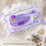 Мыло-пятновыводитель 300г арт6704