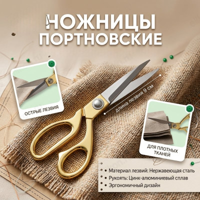 Ножницы портновские K36 (AZS-K036) 20.2см