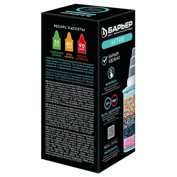 Картридж Сила Иммунитета NNM БАРЬЕР Актив-3