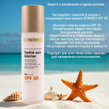 Крем для тела с SPF30 BONIMED Boni-0145 99г