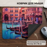 Коврик для мыши BURO BU-M80041 Венеция 230*180*2мм