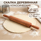Скалка деревянная 5*45см CDH-AA 45-5