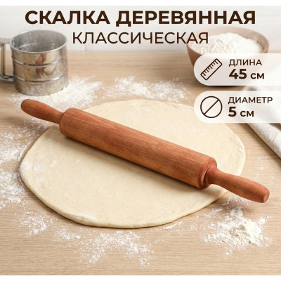 Скалка деревянная 5*45см CDH-AA 45-5