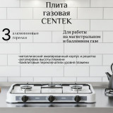 Плита газовая CENTEK CT-1522 3-конф