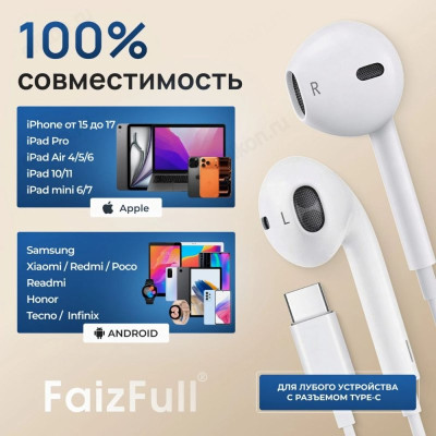 Гарнитура проводная вкладыши FaizFull EA15-1