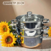 Мантоварка стальная FESSLE FE-8006.20 20см 2 секции Мантоварка стальная FESSLE FE-8006.20 20см 2 секции