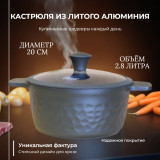 Кастрюля FESSLE FE-9065,20 2,8л 20см