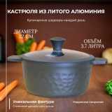 Кастрюля FESSLE FE-9065,22 3,7л 22см