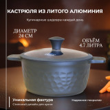 Кастрюля FESSLE FE-9065,24 4,7л 24см